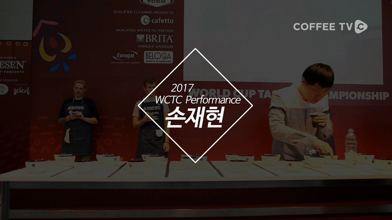 【커피TV】 커피 맛으로 커피 재배지를 맞추는 세계대회! 한국 국가대표의 풀시연 영상!