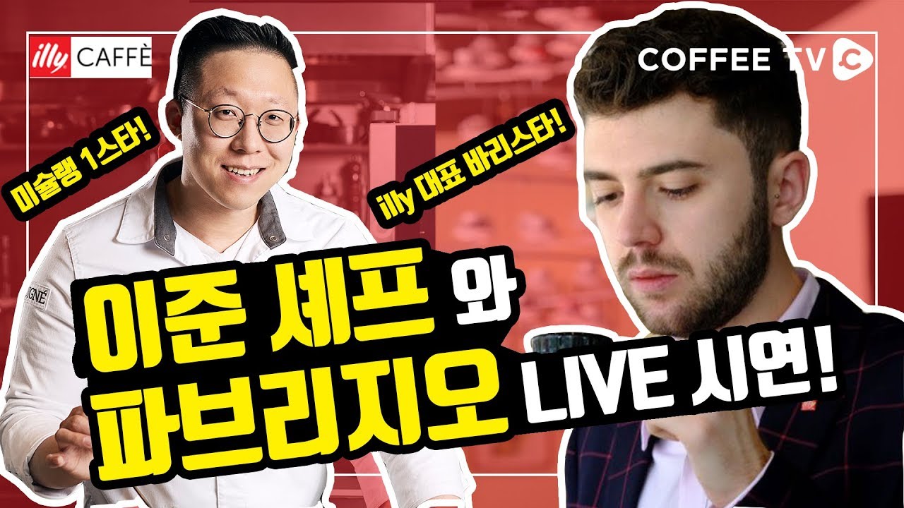 【CoffeeTV Live】 일리시그니처 카페의 그랜드오픈행사!