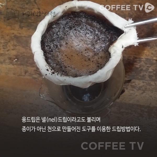 궁커백_융드립_2