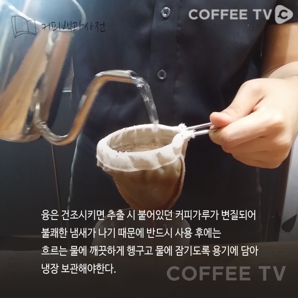 궁커백_융드립_4